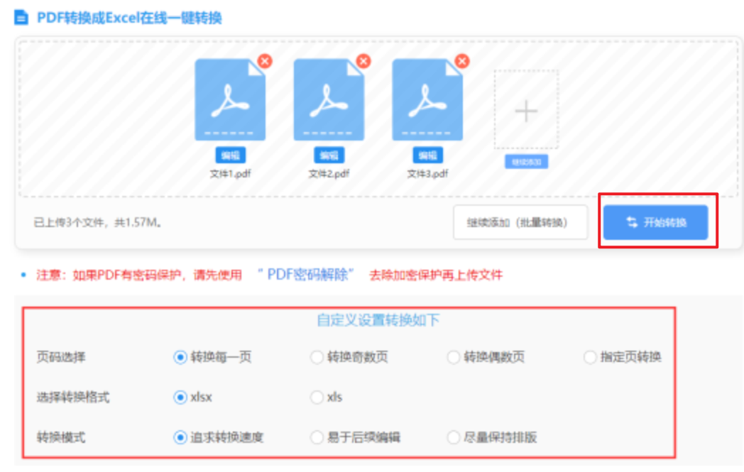 澳门十三第官网使用讲解 - 开始转换